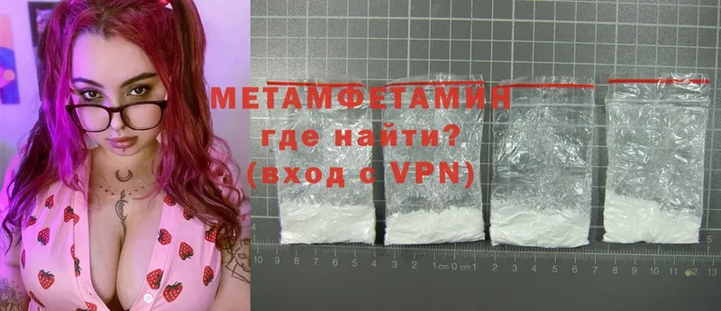 МЕТАМФЕТАМИН Methamphetamine  Гагарин 